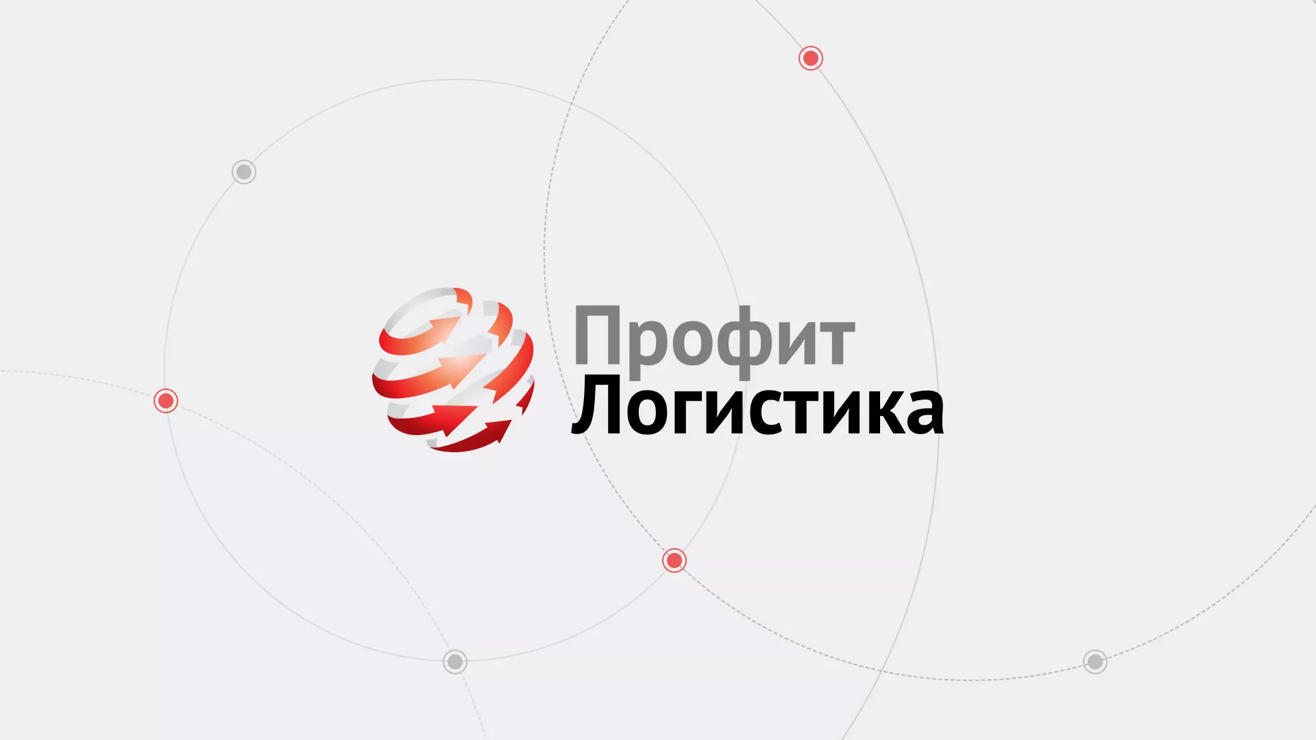 Разработка сайта экспедиционной компании в Павловске